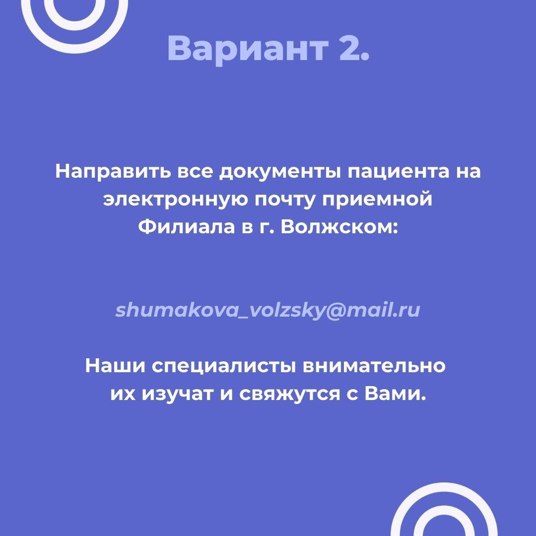 Как записаться на прием в Филиал?