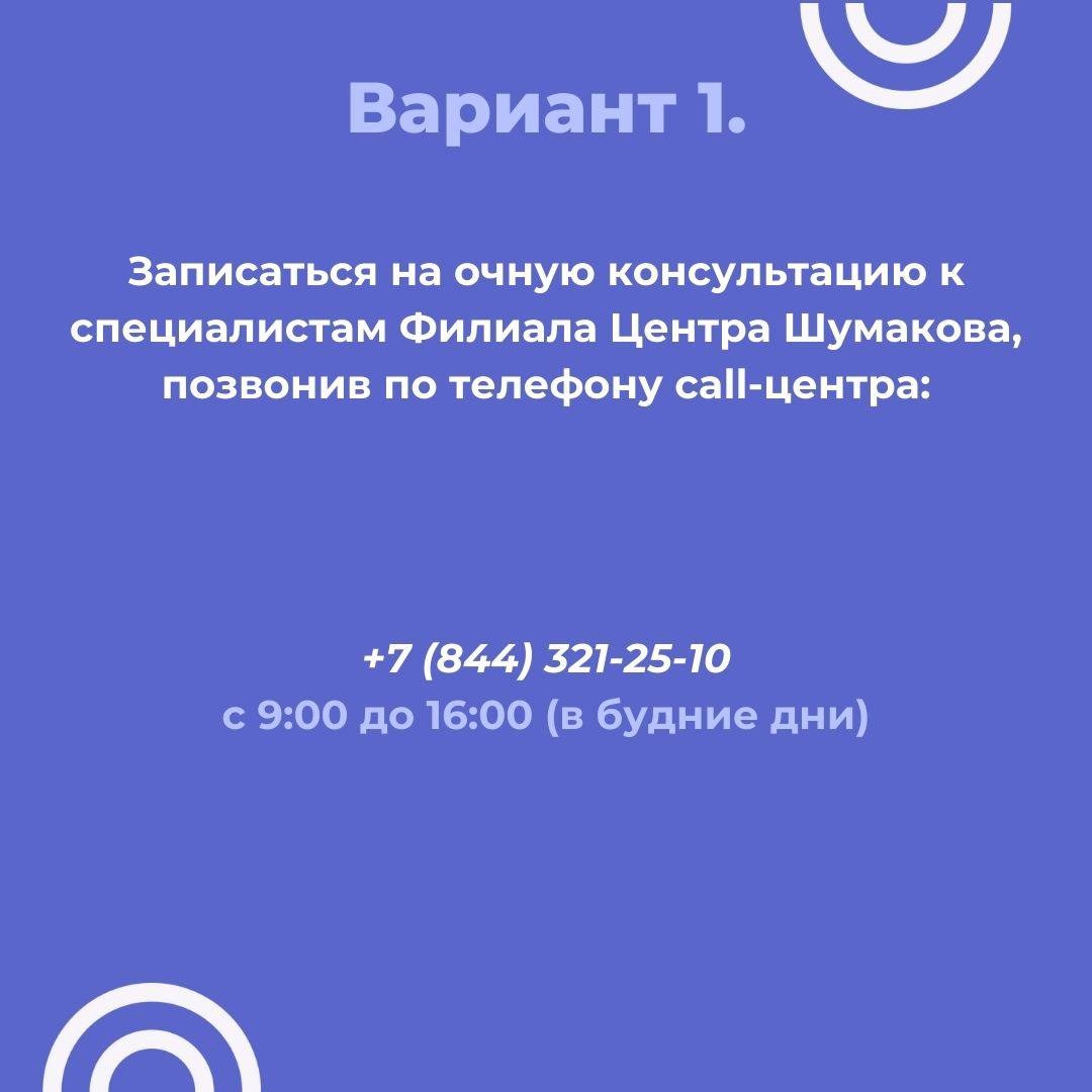 Как записаться на прием в Филиал?