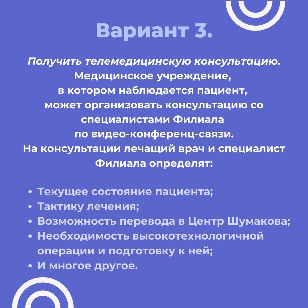 Как записаться на прием в Филиал?