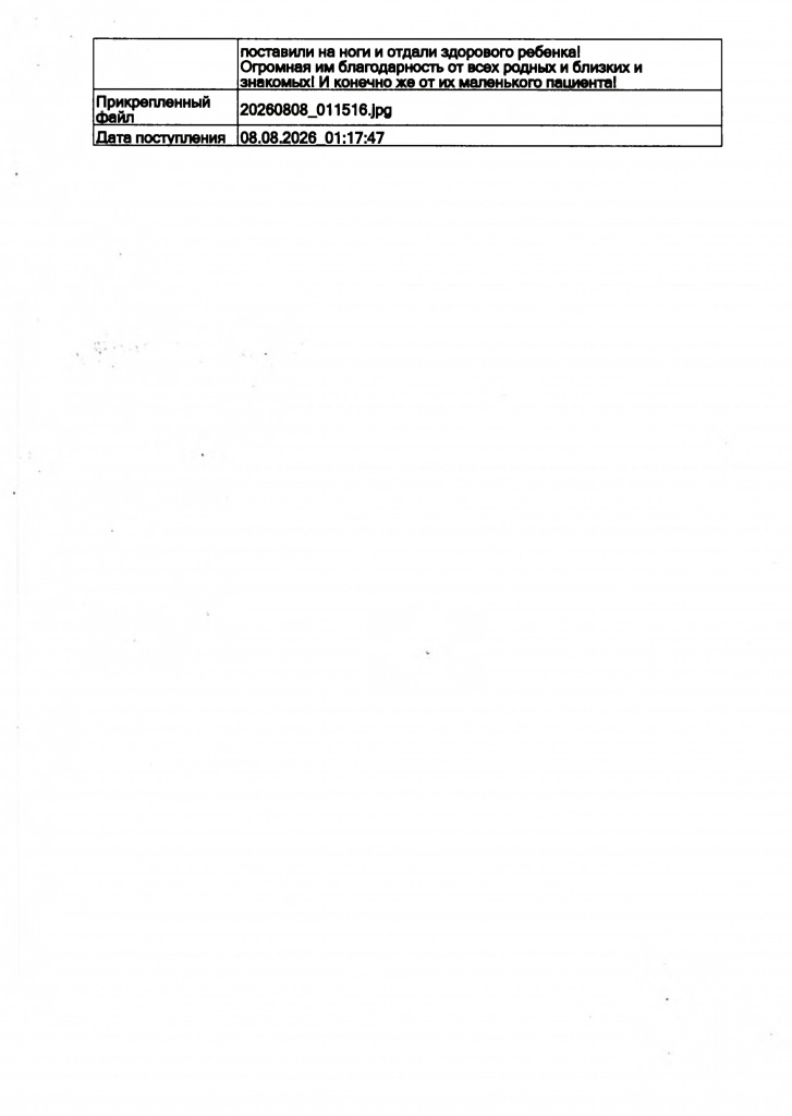 обращение Мазаев_page-0002.jpg