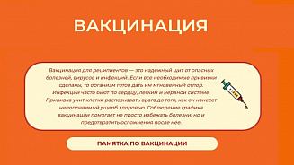 Вакцинация: потому что болеть — не обязательно