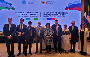 В минувшие выходные в Cамарканде состоялся международный Узбекско-Российский медицинский форум